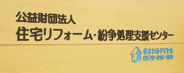 財団紹介イメージ