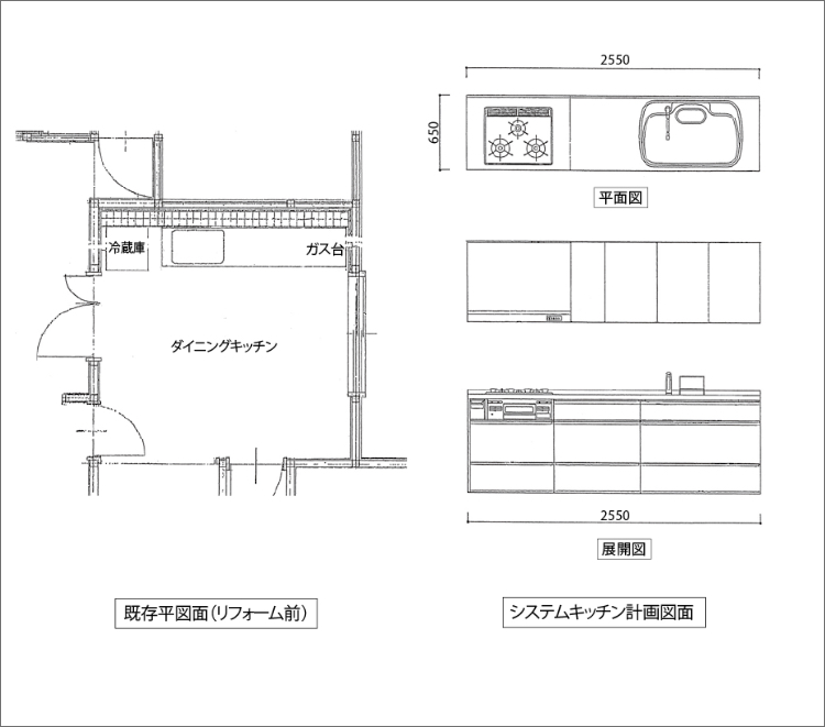 システムキッチンの計画図面、既存平面図