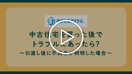 トラブルにあった場合