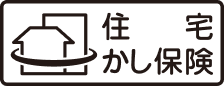 住宅かし保険