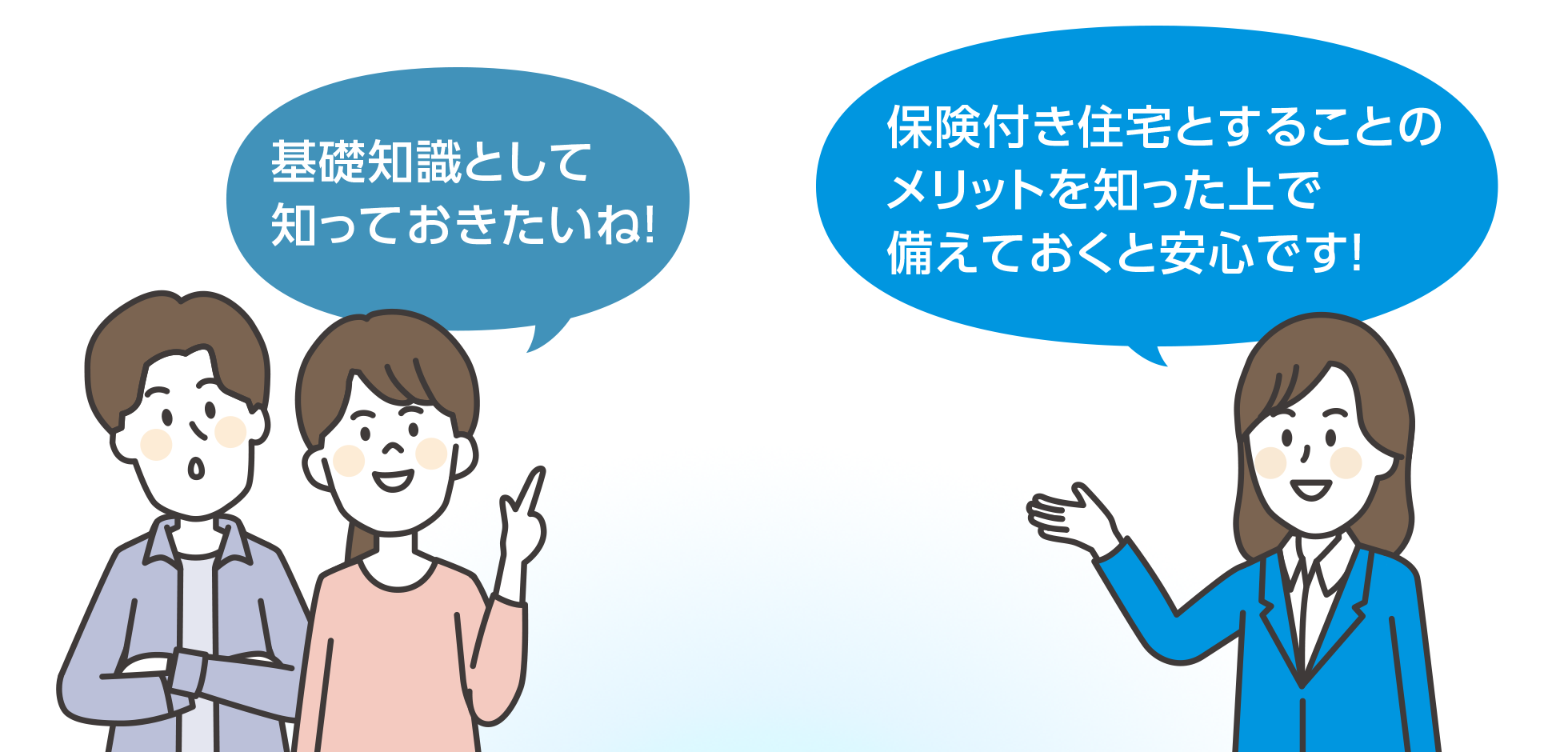 基礎知識として知っておきたいね！