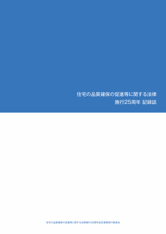 記録誌全編ダウンロード
