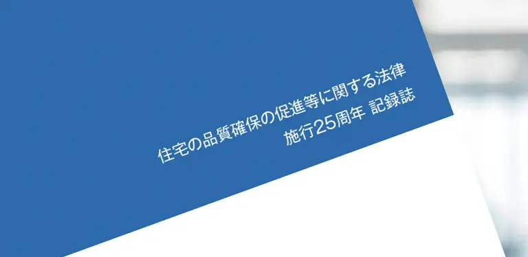 記録誌
