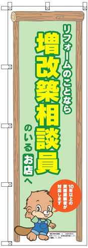 のぼり