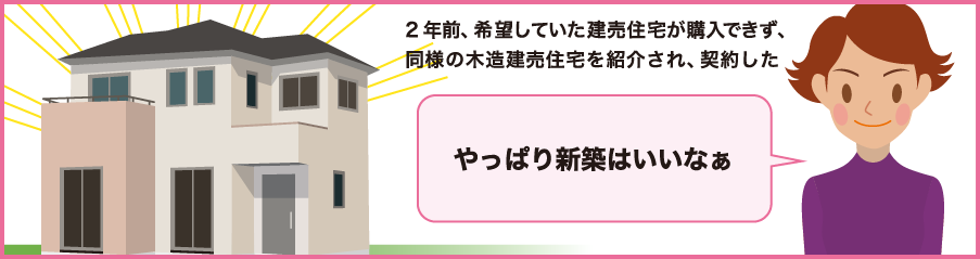 マンガで紹介 住宅トラブル事例集 マンガで紹介 トラブル事例集