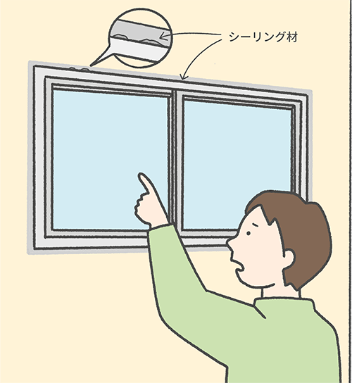 家の窓の回りなどの隙間を点検する人